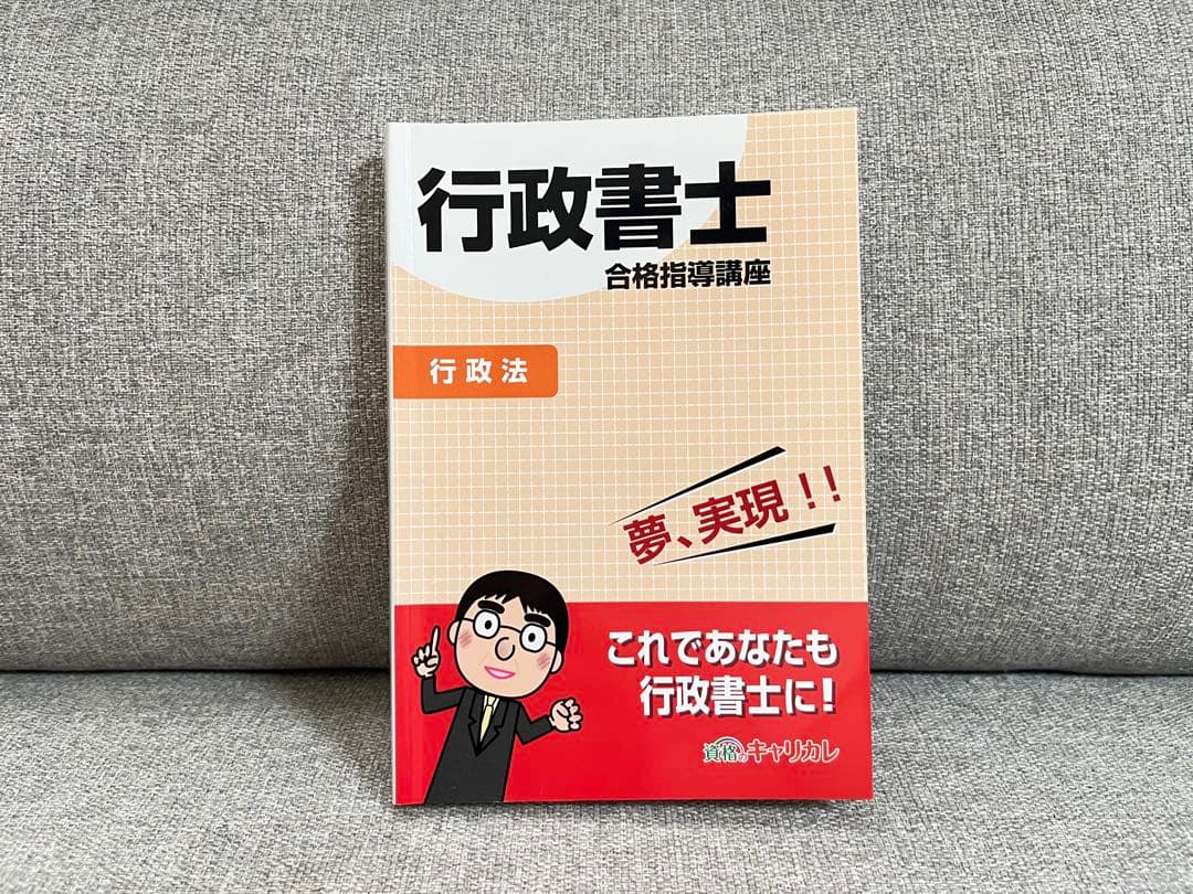 【美品】行政書士 合格指導講座7冊セット