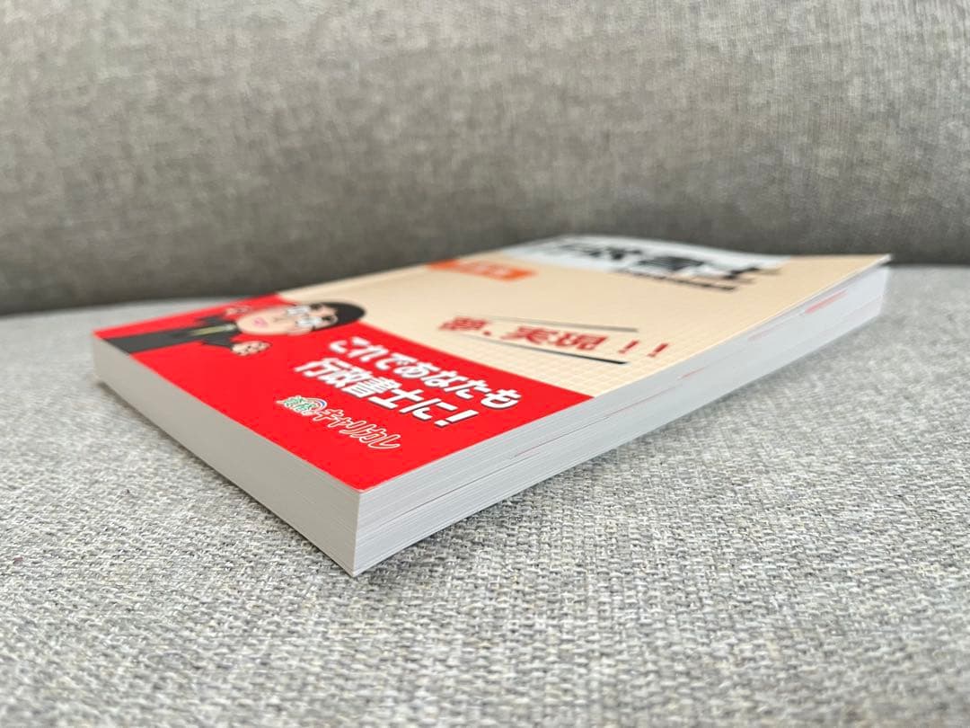 【美品】行政書士 合格指導講座7冊セット