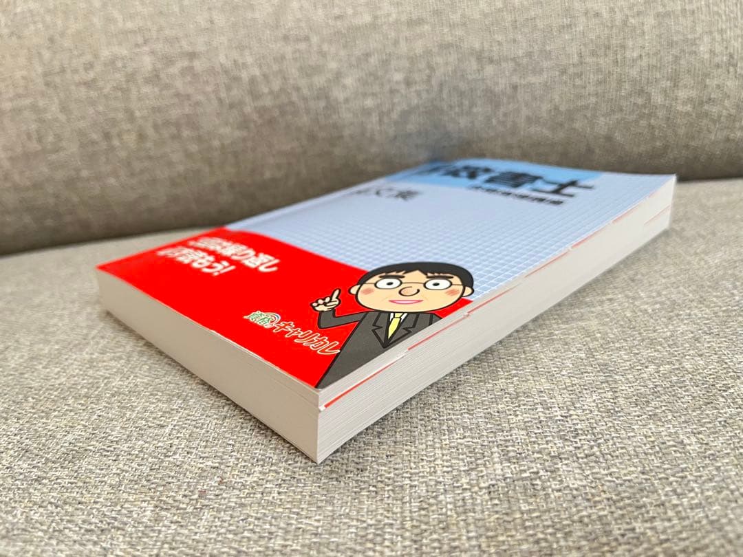 【美品】行政書士 合格指導講座7冊セット