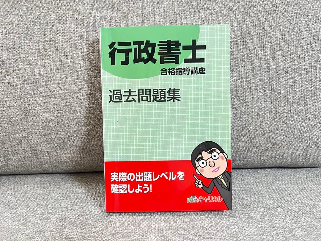 【美品】行政書士 合格指導講座7冊セット