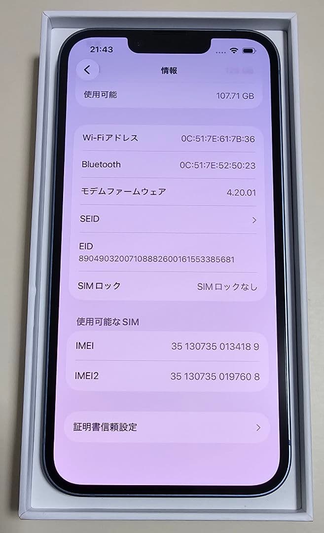 ★美品・純正バッテリー100%★iPhone14 128GB SIMフリーデモ機