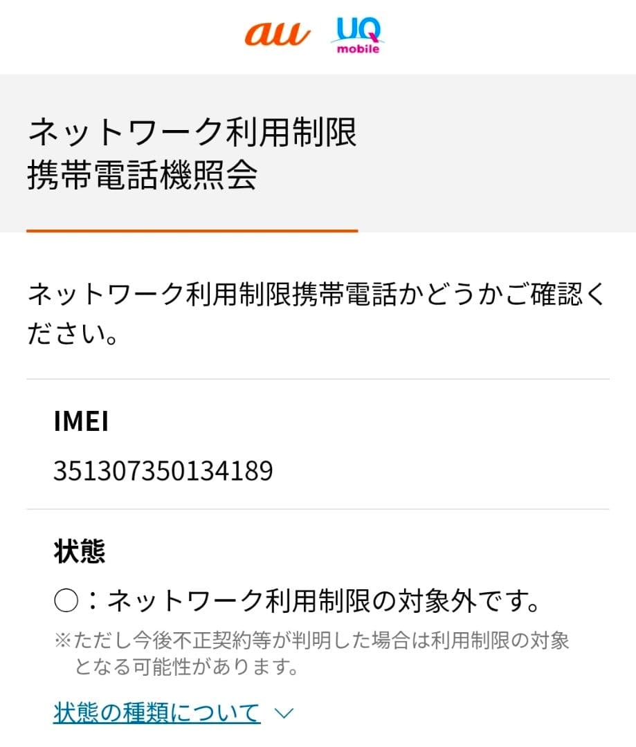 ★美品・純正バッテリー100%★iPhone14 128GB SIMフリーデモ機