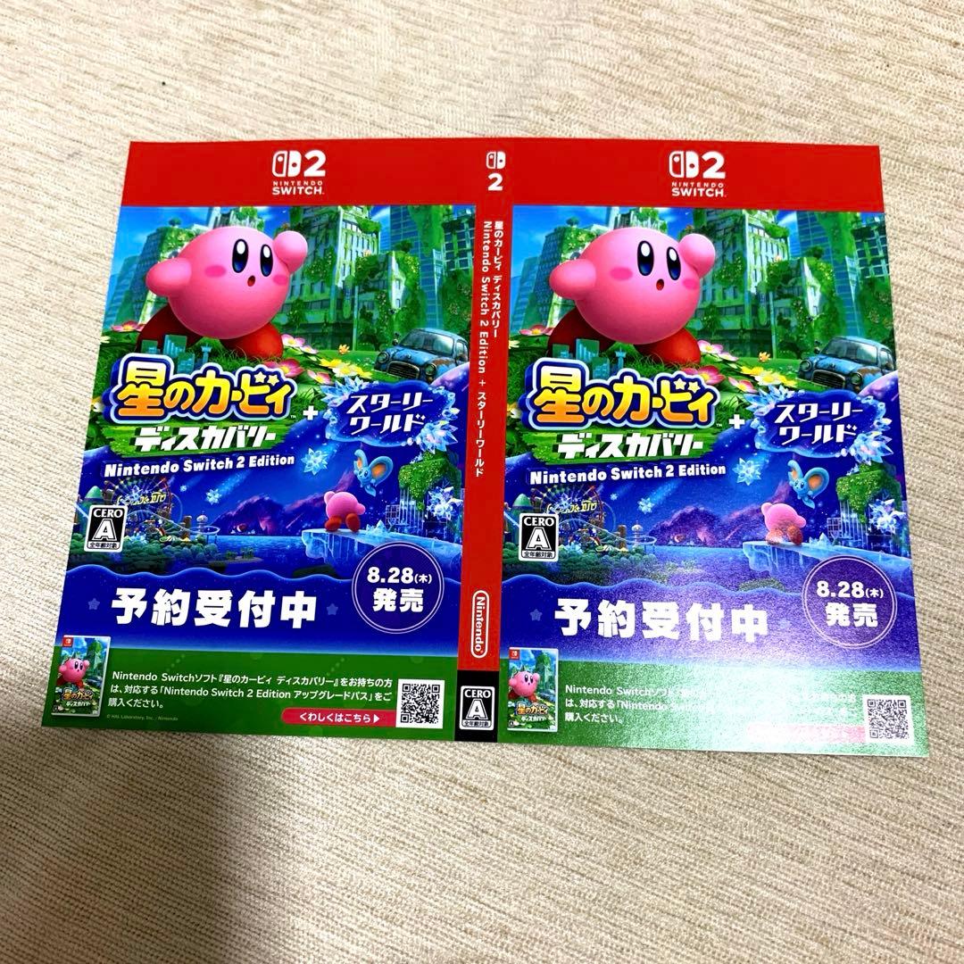 ★非売品★星のカービィ ディスカバリー スターリーワールド 販促用B2ポスター