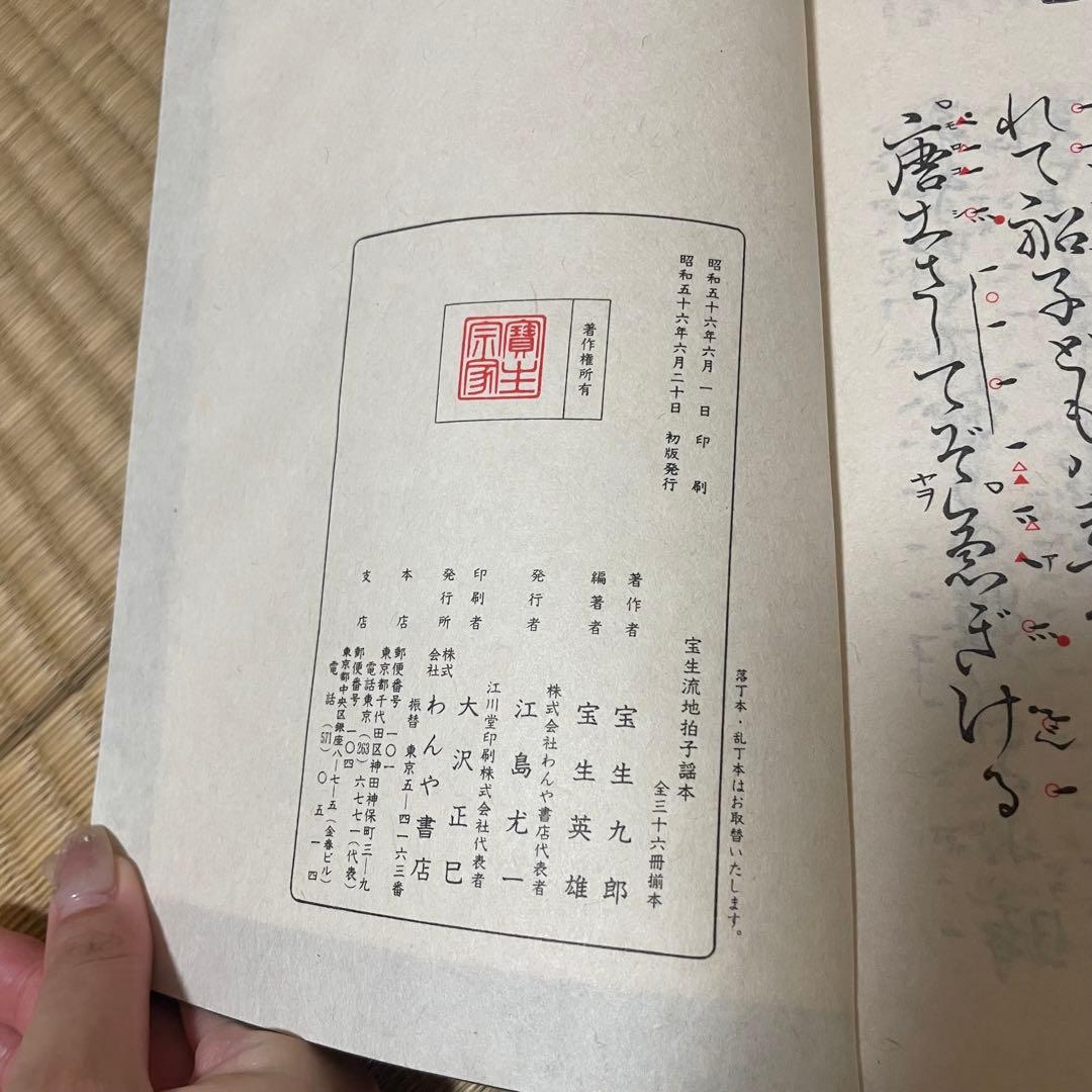 【希少／全36冊揃い】和綴じ本 『加茂』 全集◆俳句 地誌 和装本 古書