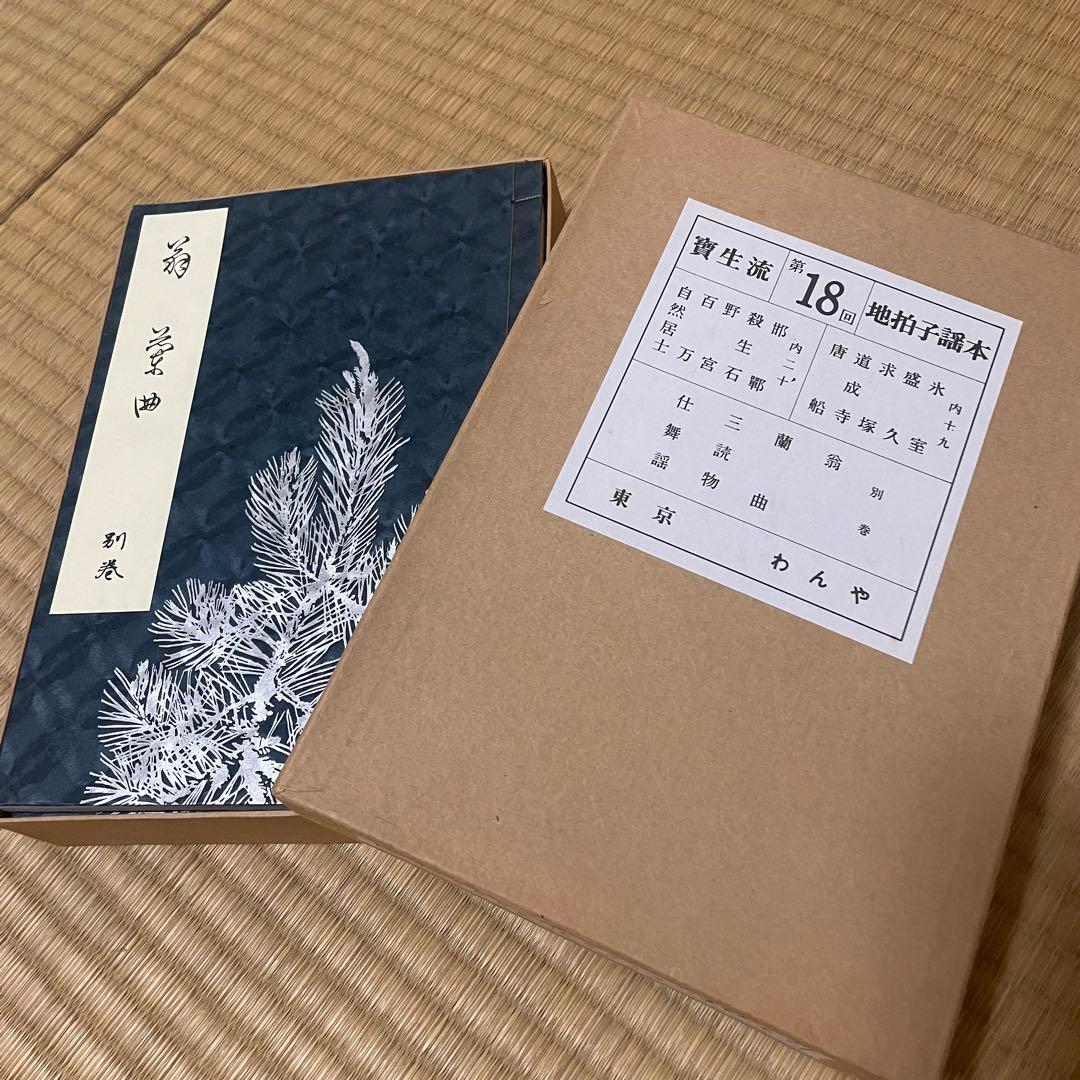 【希少／全36冊揃い】和綴じ本 『加茂』 全集◆俳句 地誌 和装本 古書