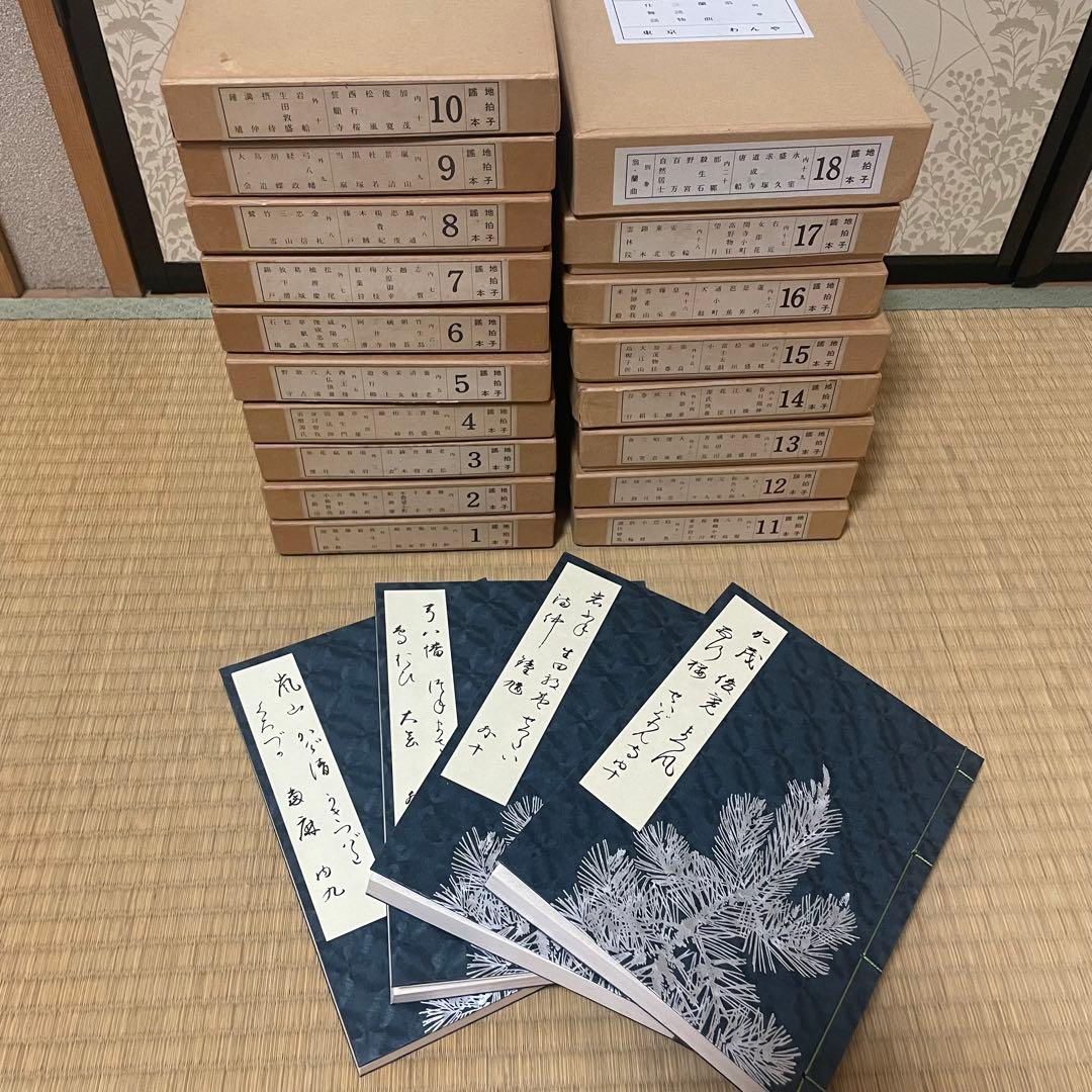 【希少／全36冊揃い】和綴じ本 『加茂』 全集◆俳句 地誌 和装本 古書