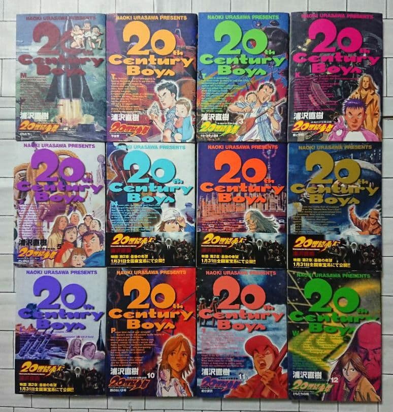 【全巻+α】「20世紀少年」1~22巻 & 「21世紀少年」上下