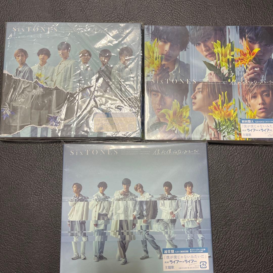 SixTONES シングル　アルバム　まとめ売り
