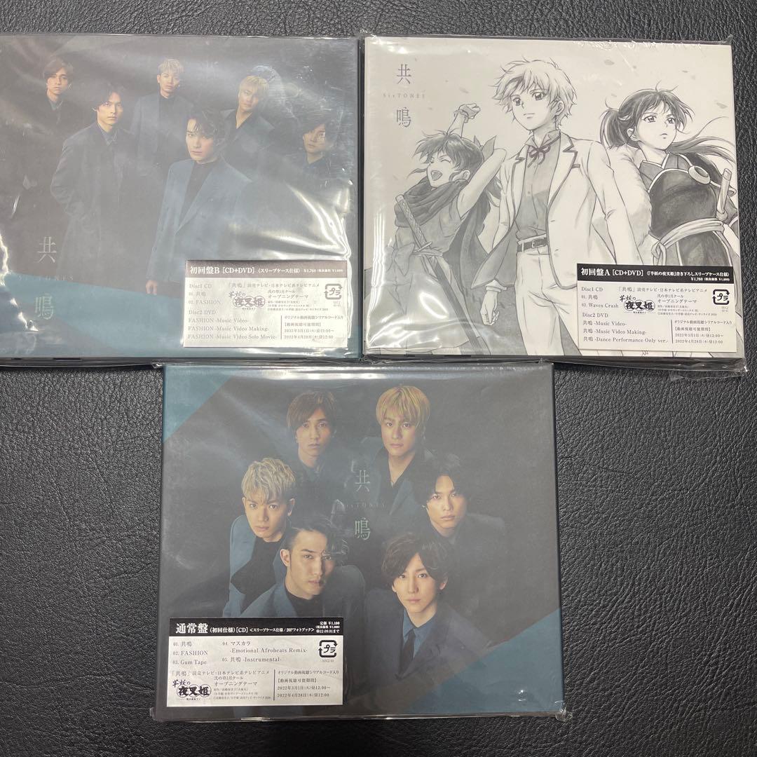 SixTONES シングル　アルバム　まとめ売り
