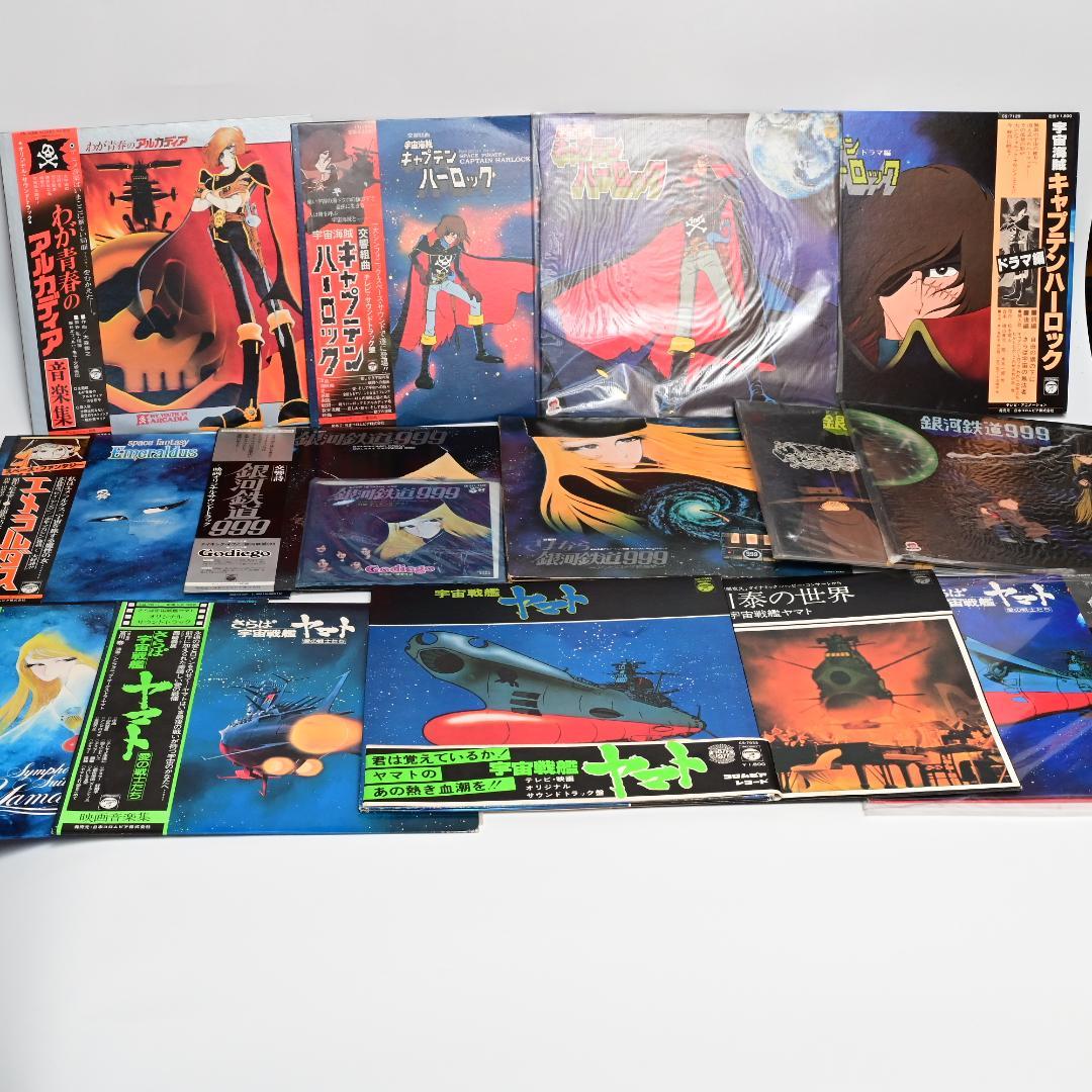 松本零士　 LP　レコード まとめ　14点セット ヤマト　銀河鉄道　ハーロック