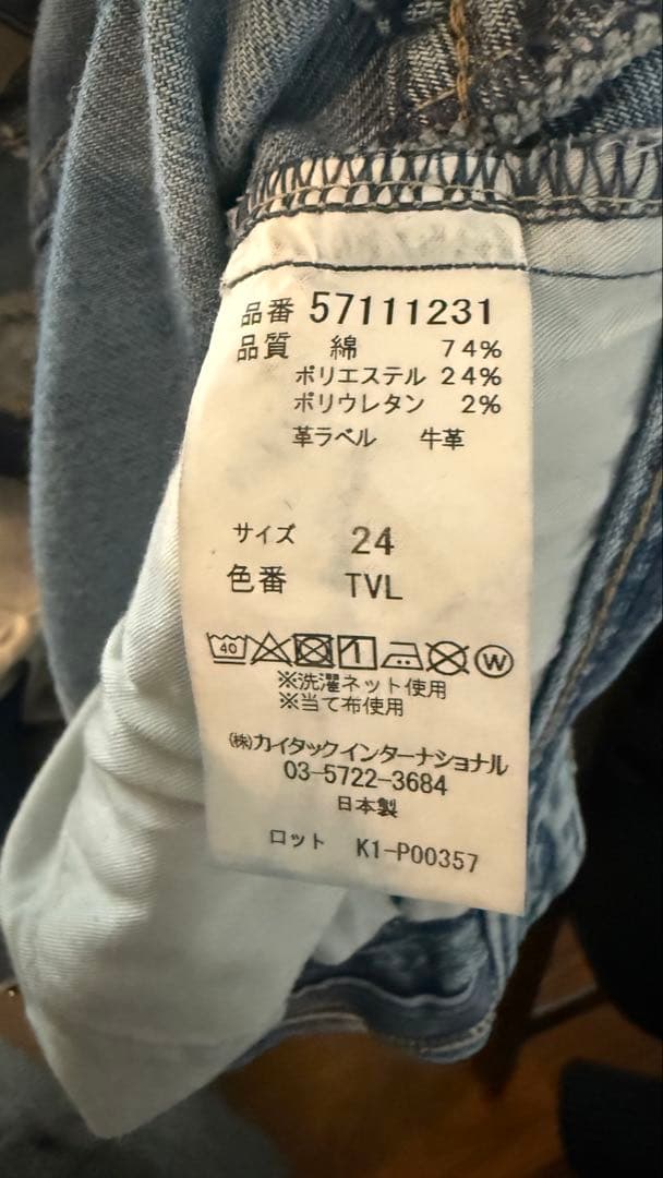 yanuk ボーイズストレート デニム　lea 24インチ TVS
