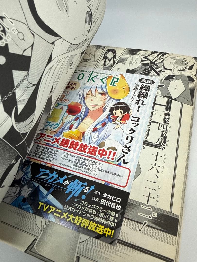 【初版】賭ケグルイ 1巻 ブックファースト購入特典イラストペーパー