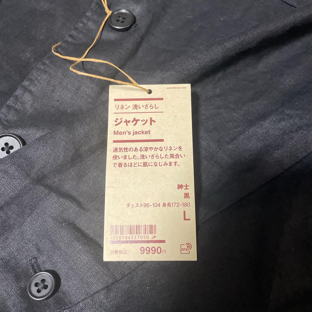 無印良品 リネン洗いざらし ジャケット テーパードパンツ セットアップ