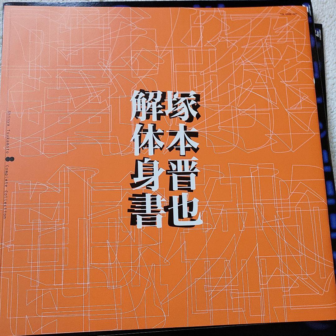 その他 NIN shinya tsukamoto Laser Disc set