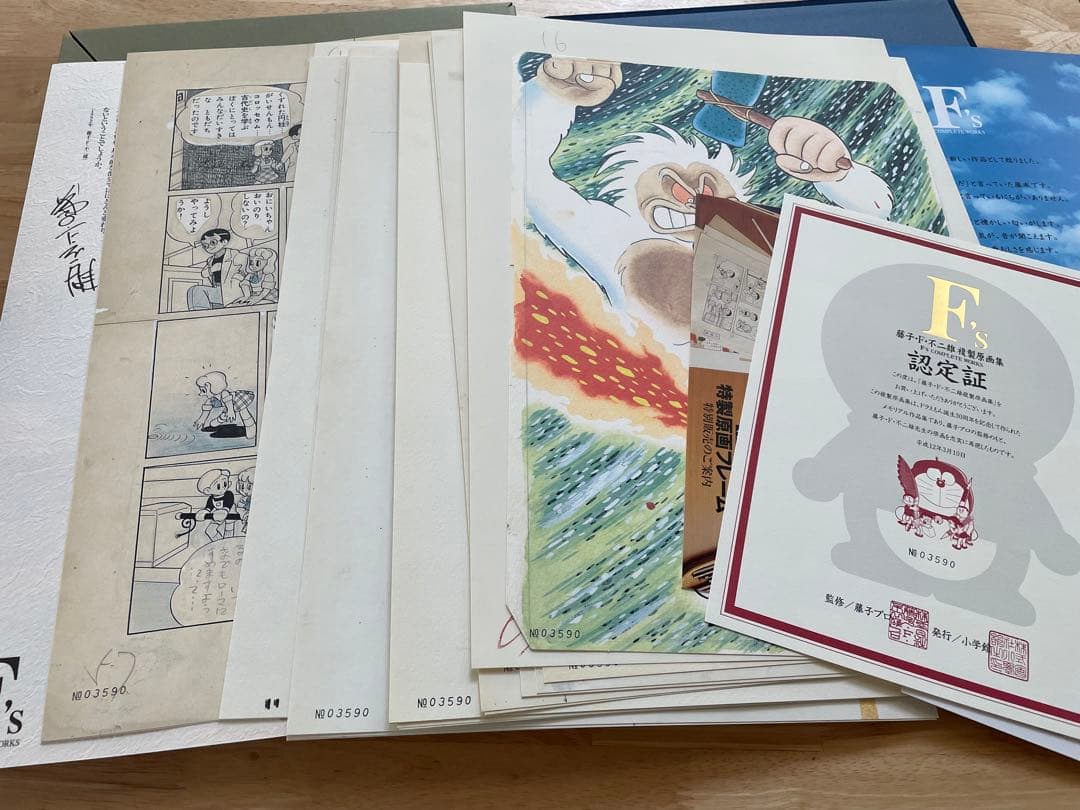 複製原画集 藤子 F 不二雄　ドラえもん　30周年　シリアルナンバー入