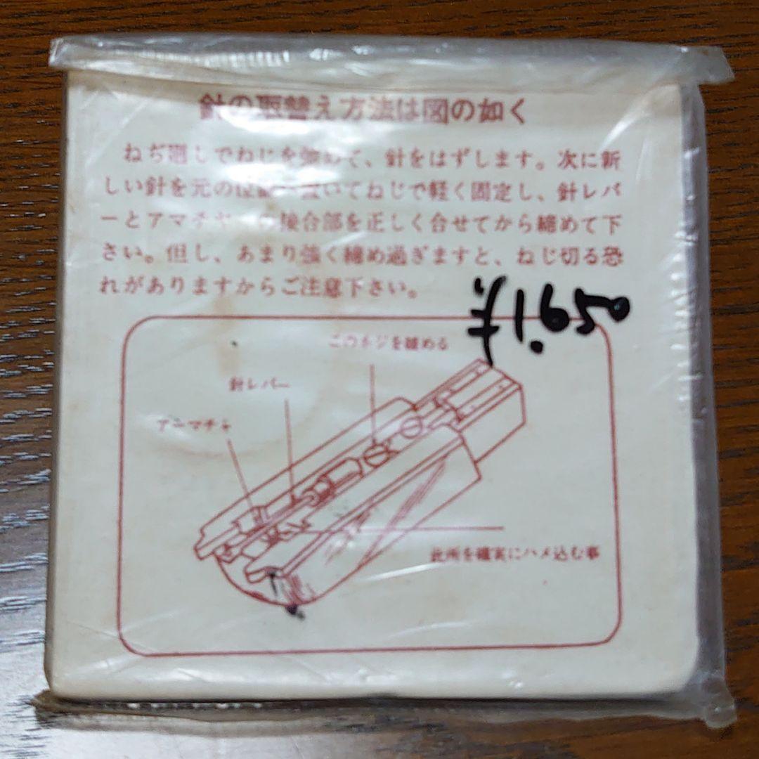 ✩ナショナル　レコード針