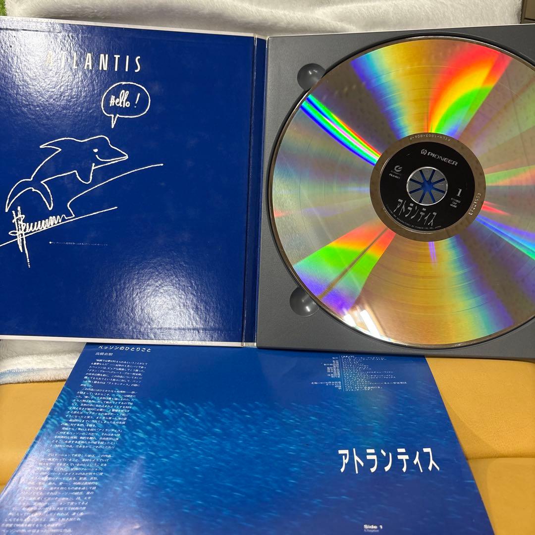C*F様 ATLANTIS Hi-Visonレーザーディスク