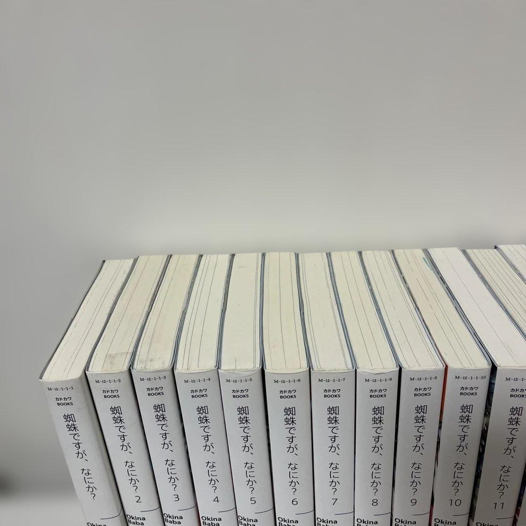 蜘蛛ですが、なにか？ 全16巻セット
