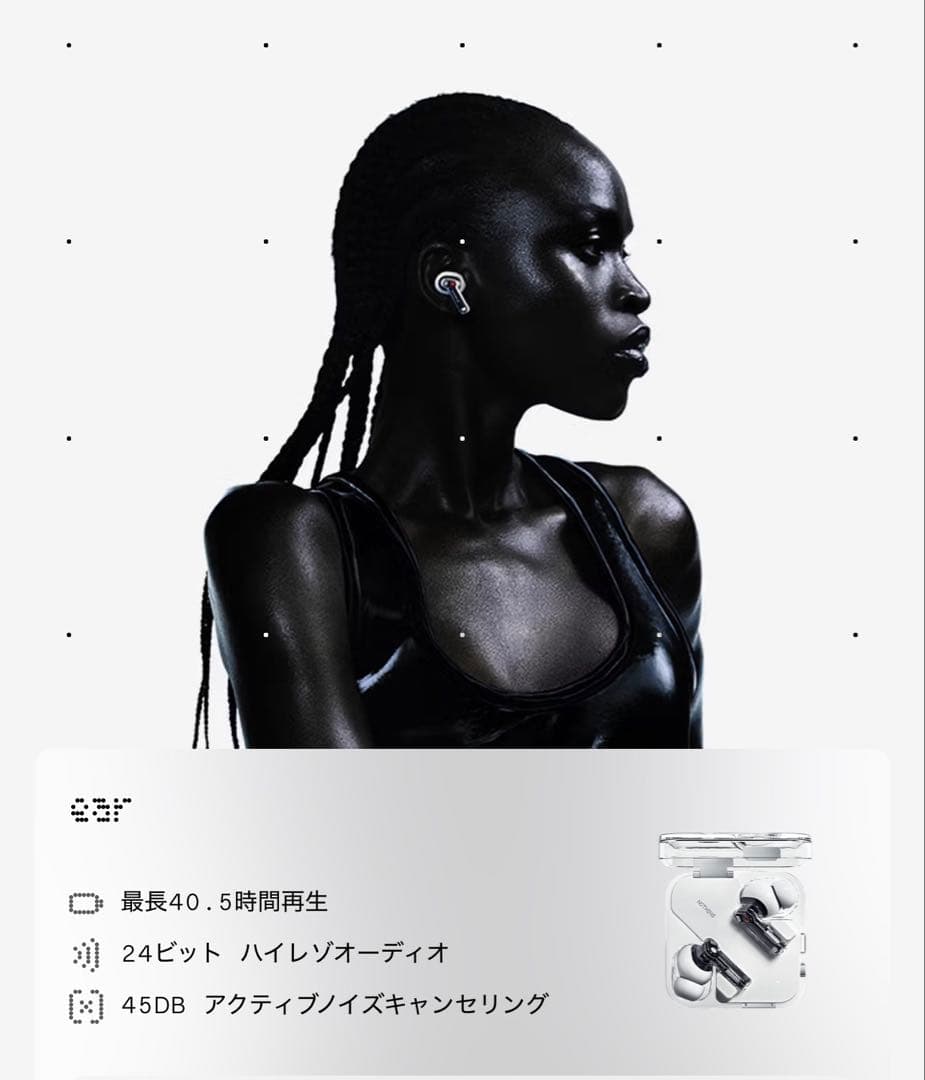 Nothing ear ホワイト