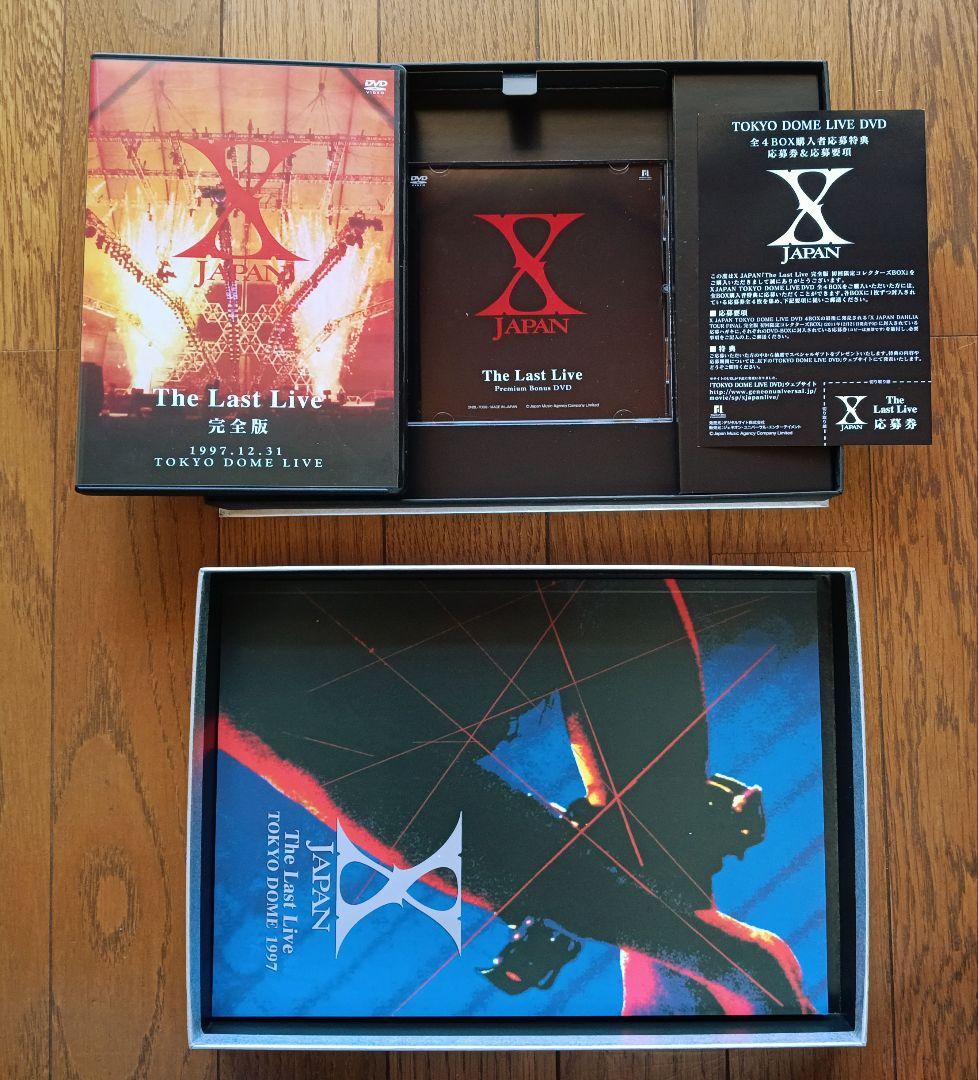 X-JAPAN THE LAST LIVE 完全版 コレクターズBOX・限定