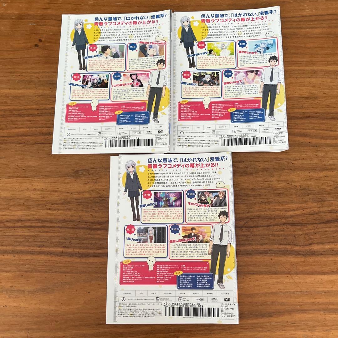阿波連さんははかれない　DVD 全3巻　全巻セット