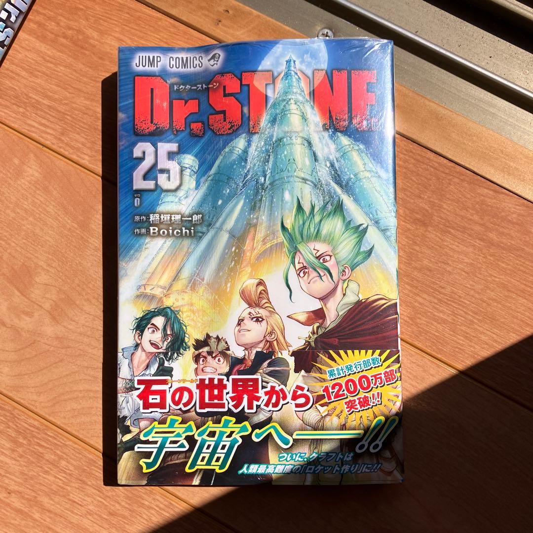 Dr. STONE 1〜3巻　8〜26巻
