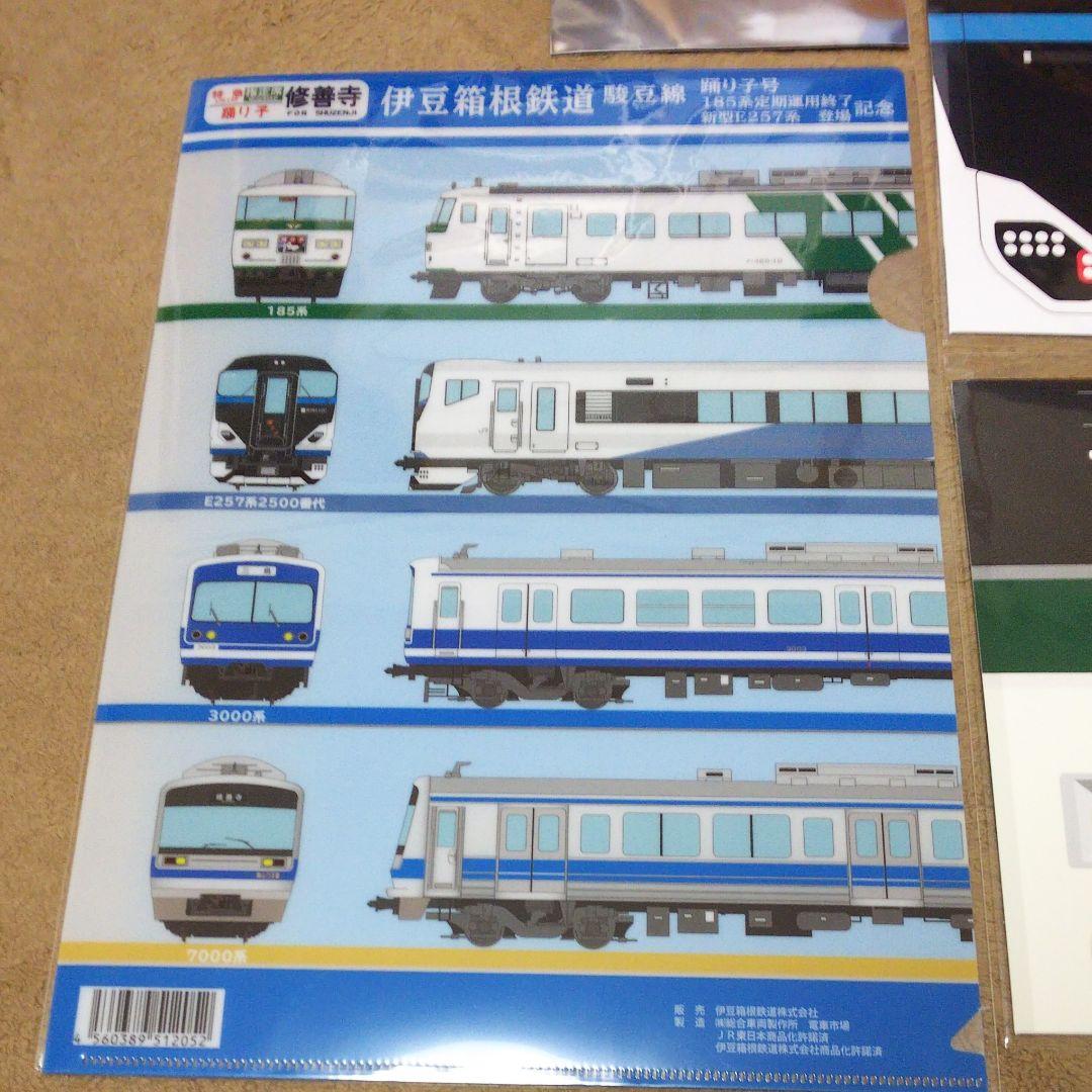 185系　特急踊り子号　方向幕シール付　伊豆箱根鉄道　E257系　記念4点セット