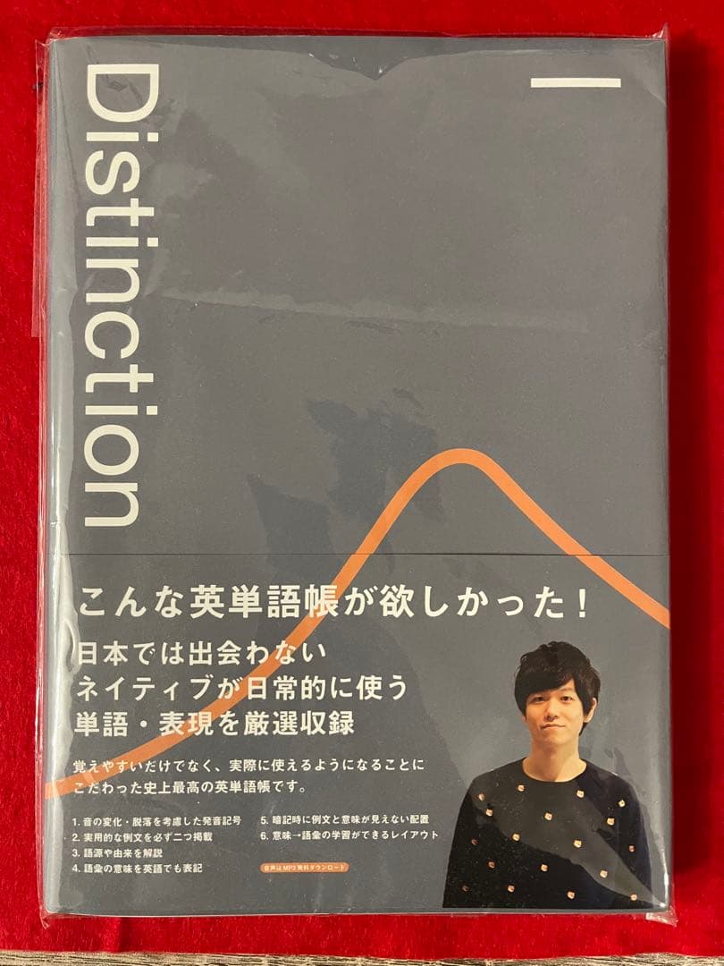 即発送Distinction 新品同様3冊セット