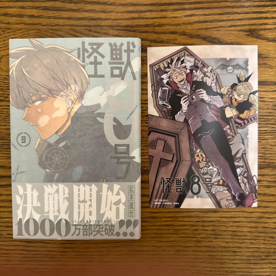 怪獣8号 1〜16 ➕sideB➕小説版