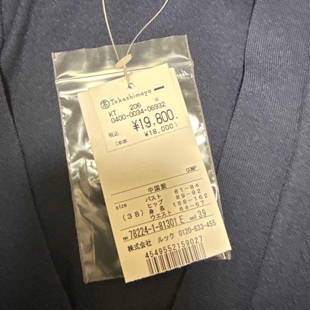 【タグ付き新品】キース　接触冷感アンサンブル　ネイビー