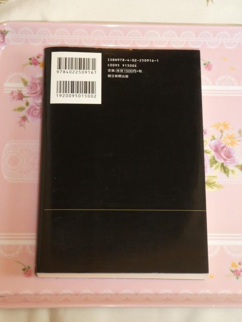 メルカリ便♡職人力！トシ・ヨロイヅカのパティシエ哲学♡鎧塚俊彦