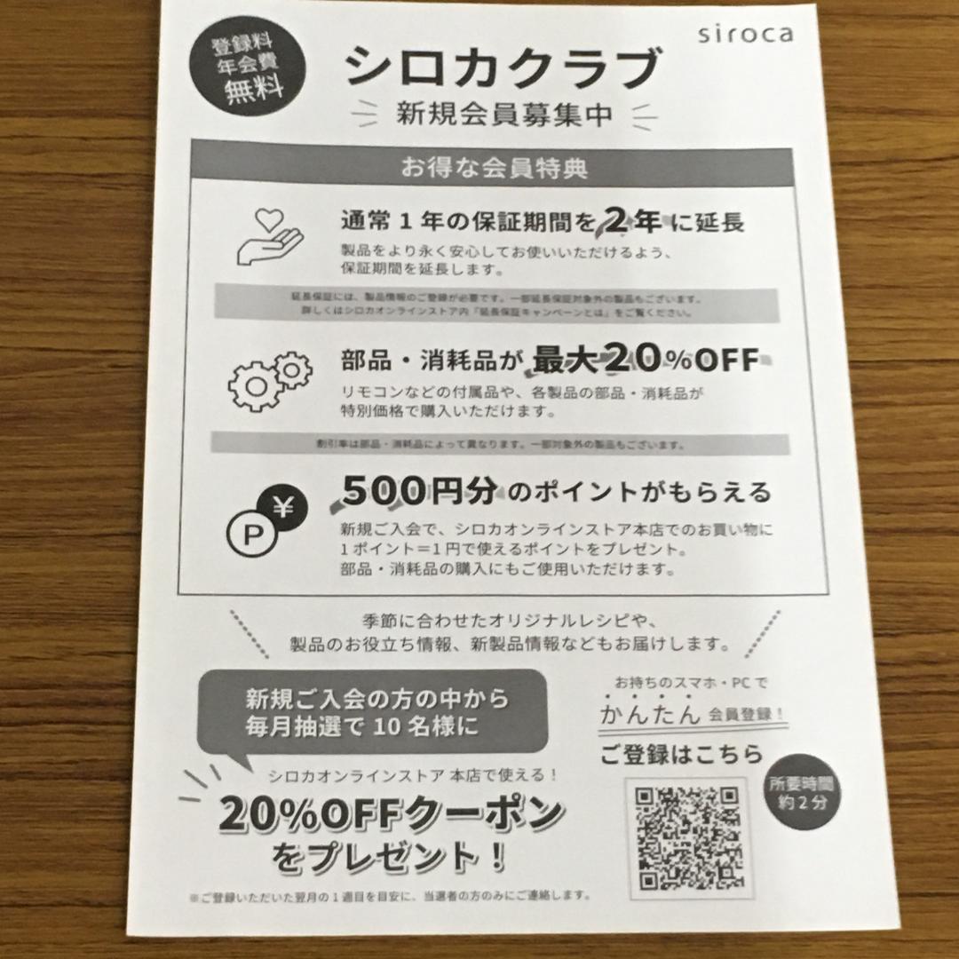 Y USED シロカ siroca 加湿つき温冷風扇 SH-C252 2024