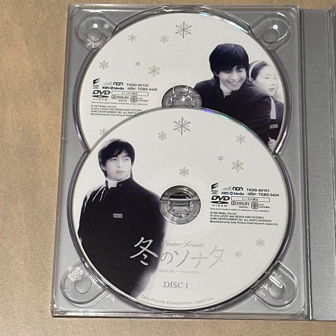 冬のソナタ 韓国KBSノーカット完全版 DVD-BOX〈初回のみ特典ディスク付…