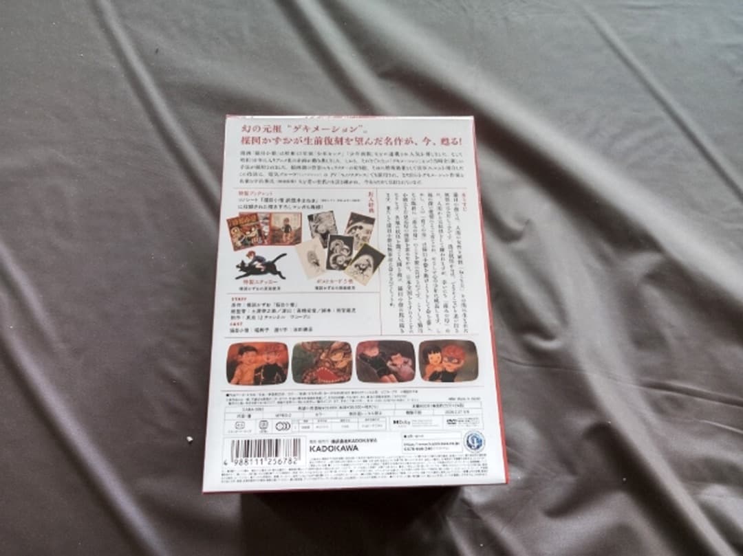 妖怪伝　猫目小僧　DVD－BOX
