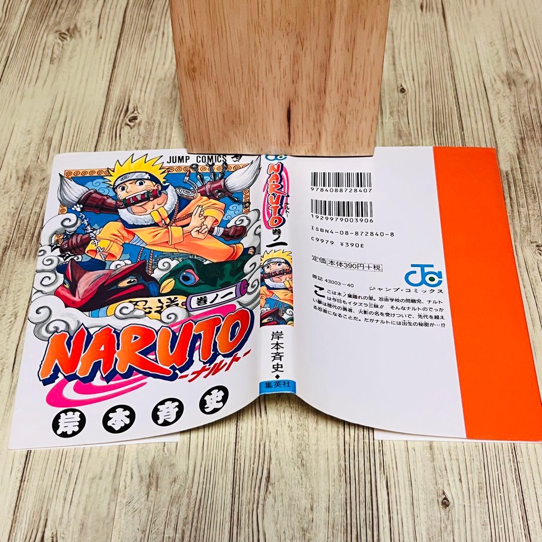 【良品】 ナルト 1巻 1刷 初版 コミックニュース付き 岸本斉史 集英社 ②