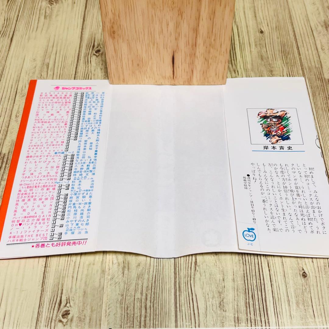 【良品】 ナルト 1巻 1刷 初版 コミックニュース付き 岸本斉史 集英社 ②