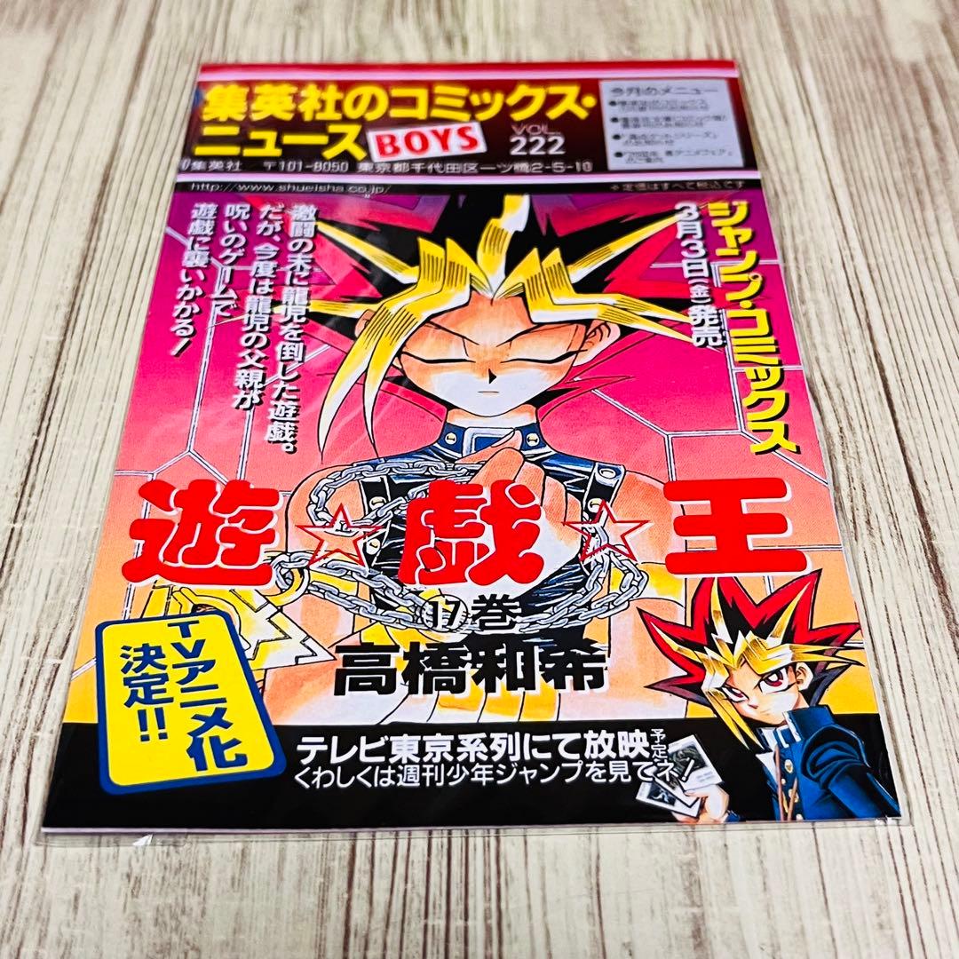 【良品】 ナルト 1巻 1刷 初版 コミックニュース付き 岸本斉史 集英社 ②