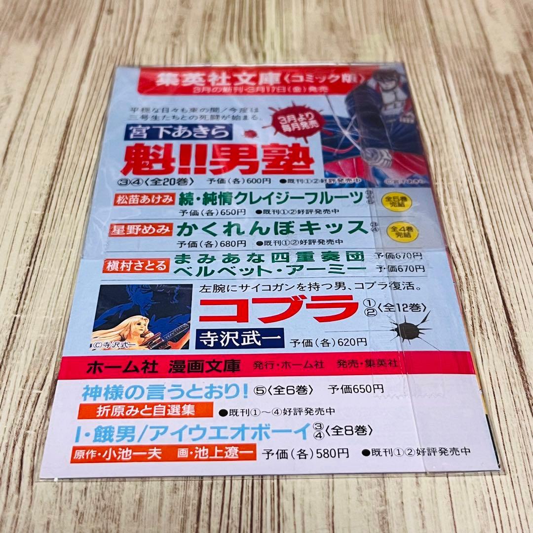 【良品】 ナルト 1巻 1刷 初版 コミックニュース付き 岸本斉史 集英社 ②