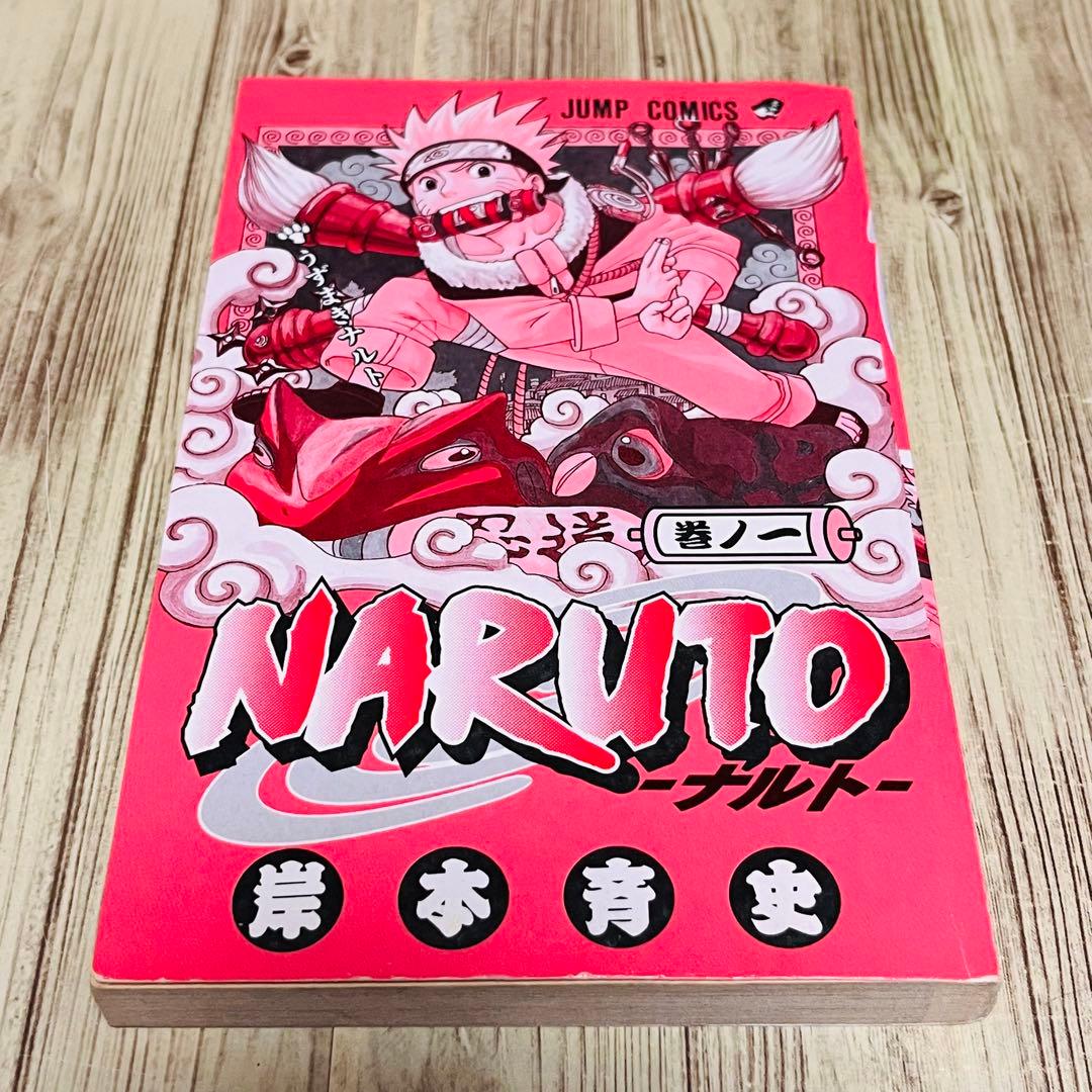 【良品】 ナルト 1巻 1刷 初版 コミックニュース付き 岸本斉史 集英社 ②