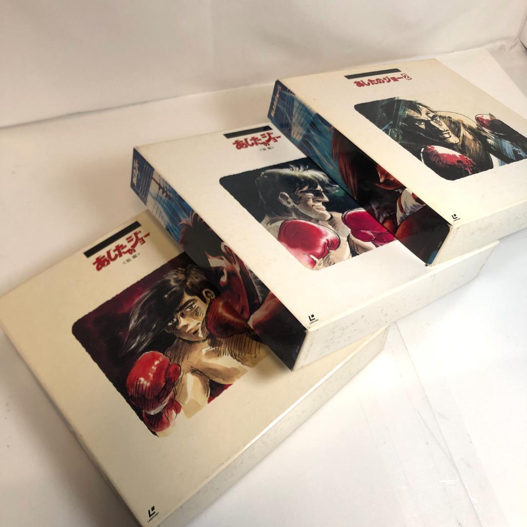LD、あしたのジョー、LD-BOX、全3BOX　TVファイナル・パーフェクション
