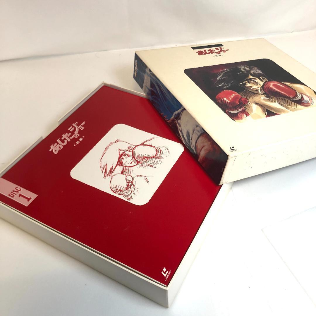 LD、あしたのジョー、LD-BOX、全3BOX　TVファイナル・パーフェクション