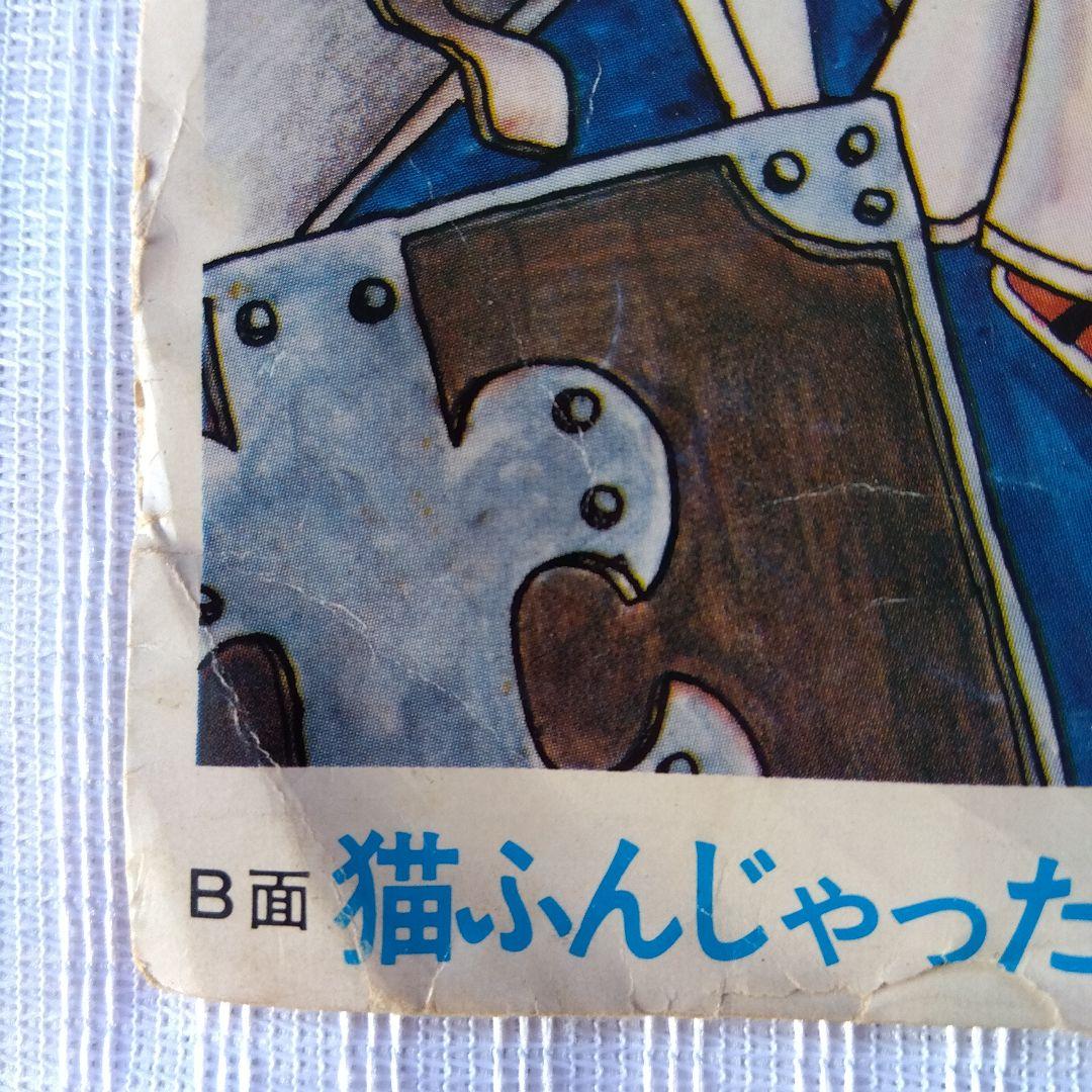 ドボチョン一家の幽霊旅行　レコード