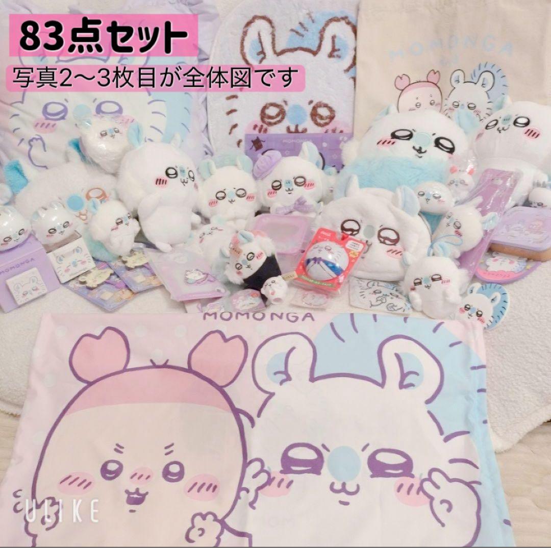 ちいかわ モモンガ グッズ 83点 ぬいぐるみ マスコット まとめ売り