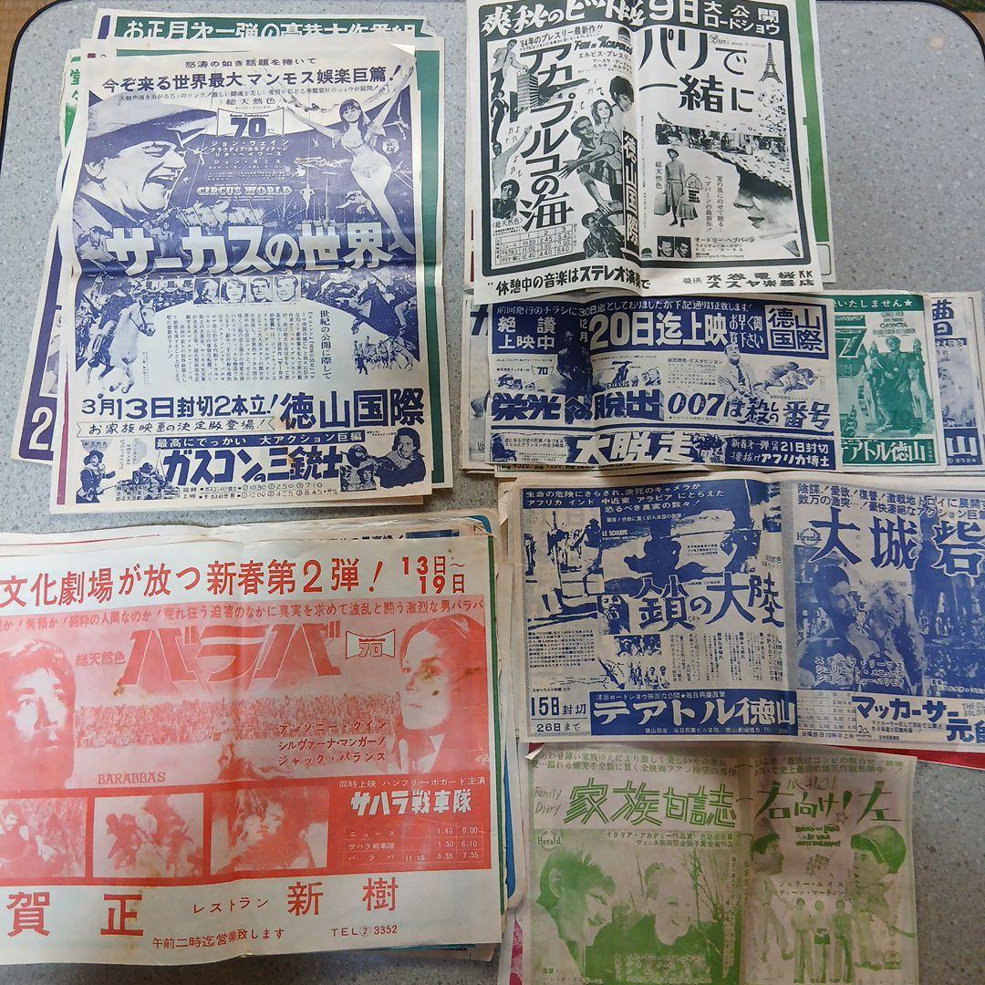 1970年代ヴィンテージ映画ポスター46枚まとめ