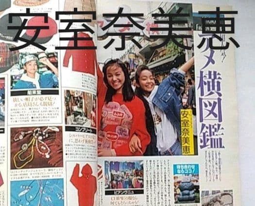 Myojo 明星 1992年12月号 SMAP GENJI KINKI KIDS
