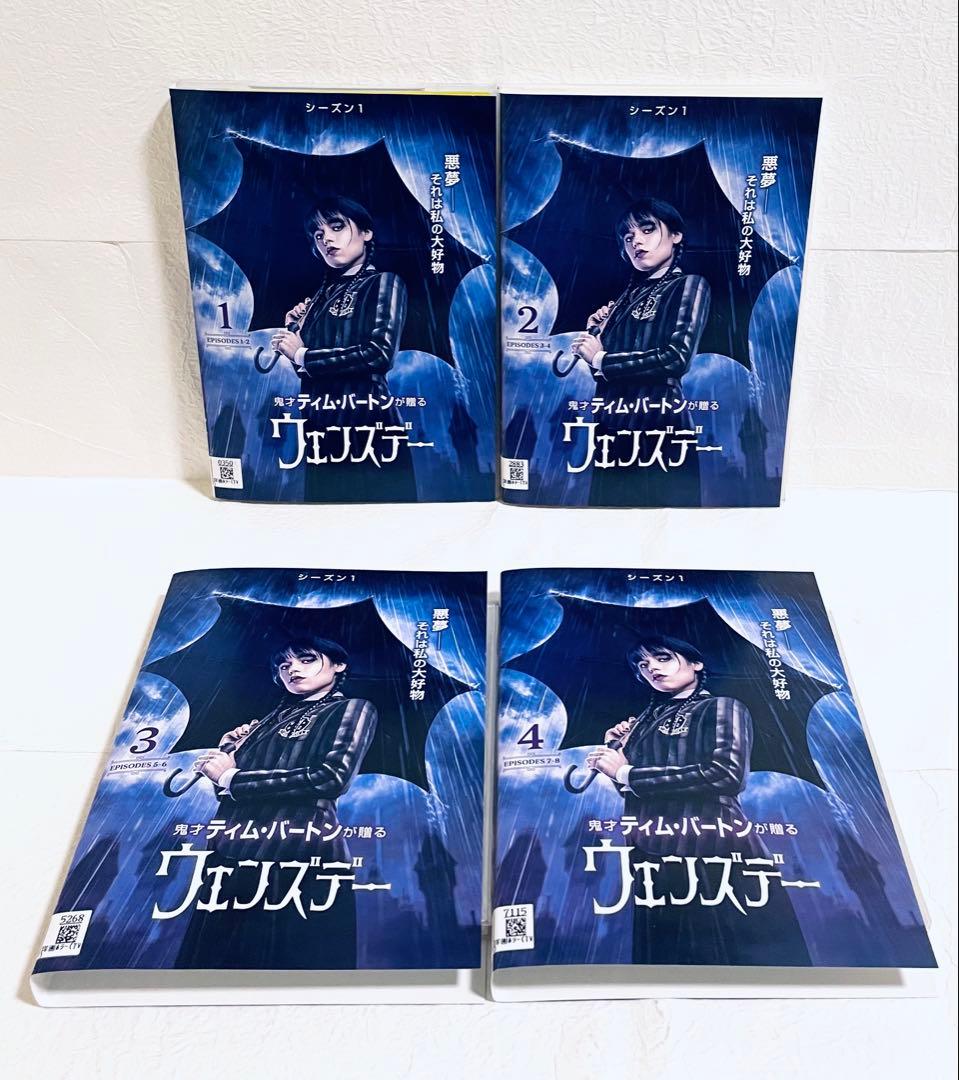 ウェンズデー　シーズン１　【全4巻】　レンタル版DVD 全巻セット　海外ドラマ
