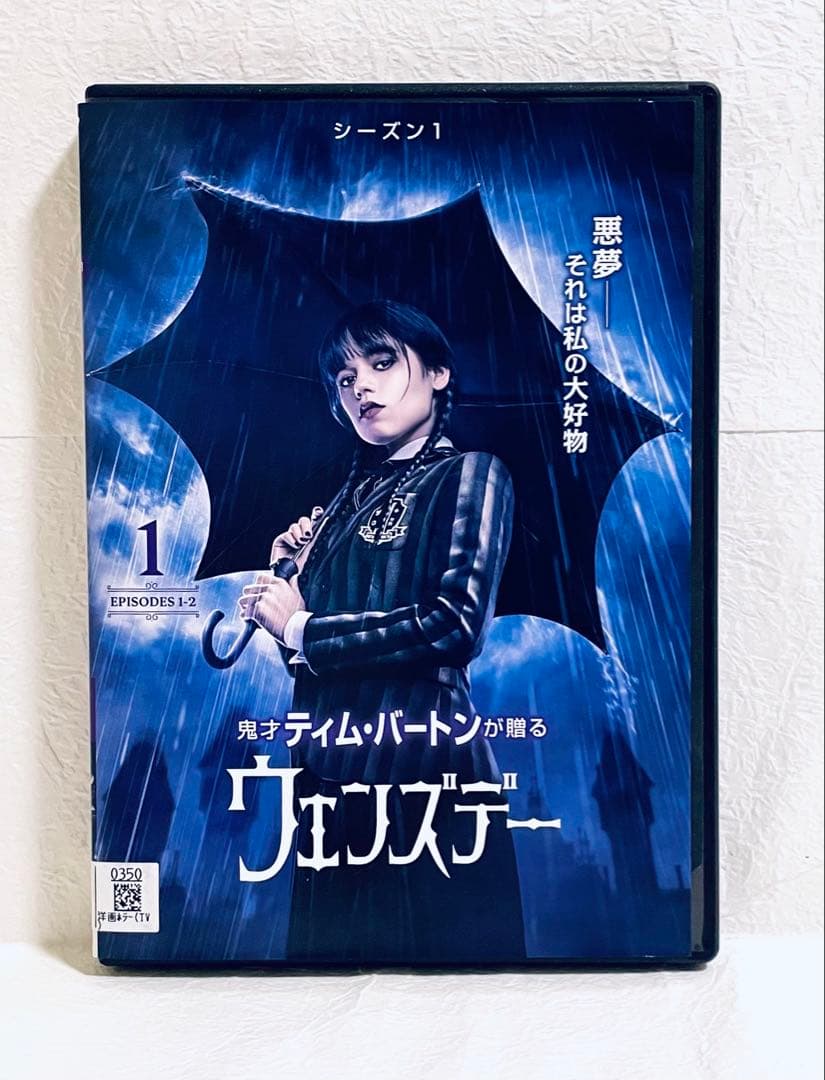ウェンズデー　シーズン１　【全4巻】　レンタル版DVD 全巻セット　海外ドラマ