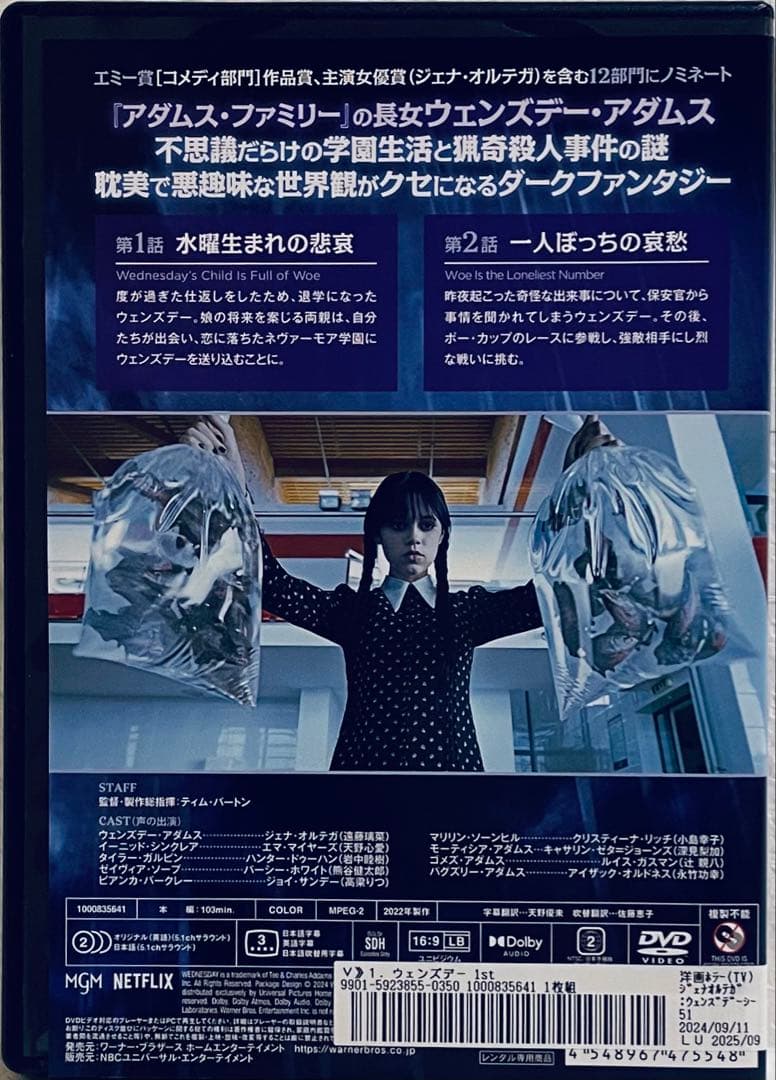 ウェンズデー　シーズン１　【全4巻】　レンタル版DVD 全巻セット　海外ドラマ