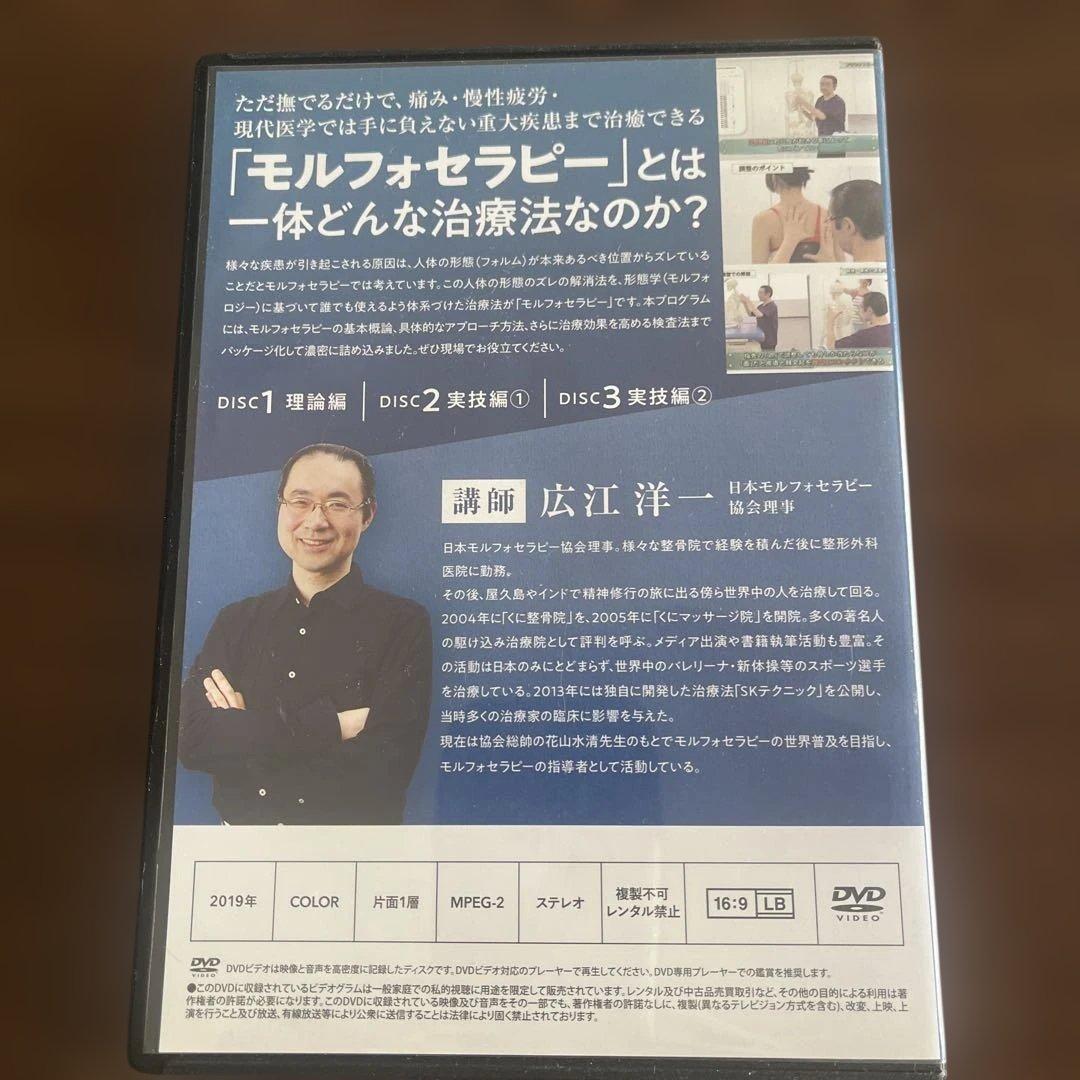 ゴッドハンド　広江洋一