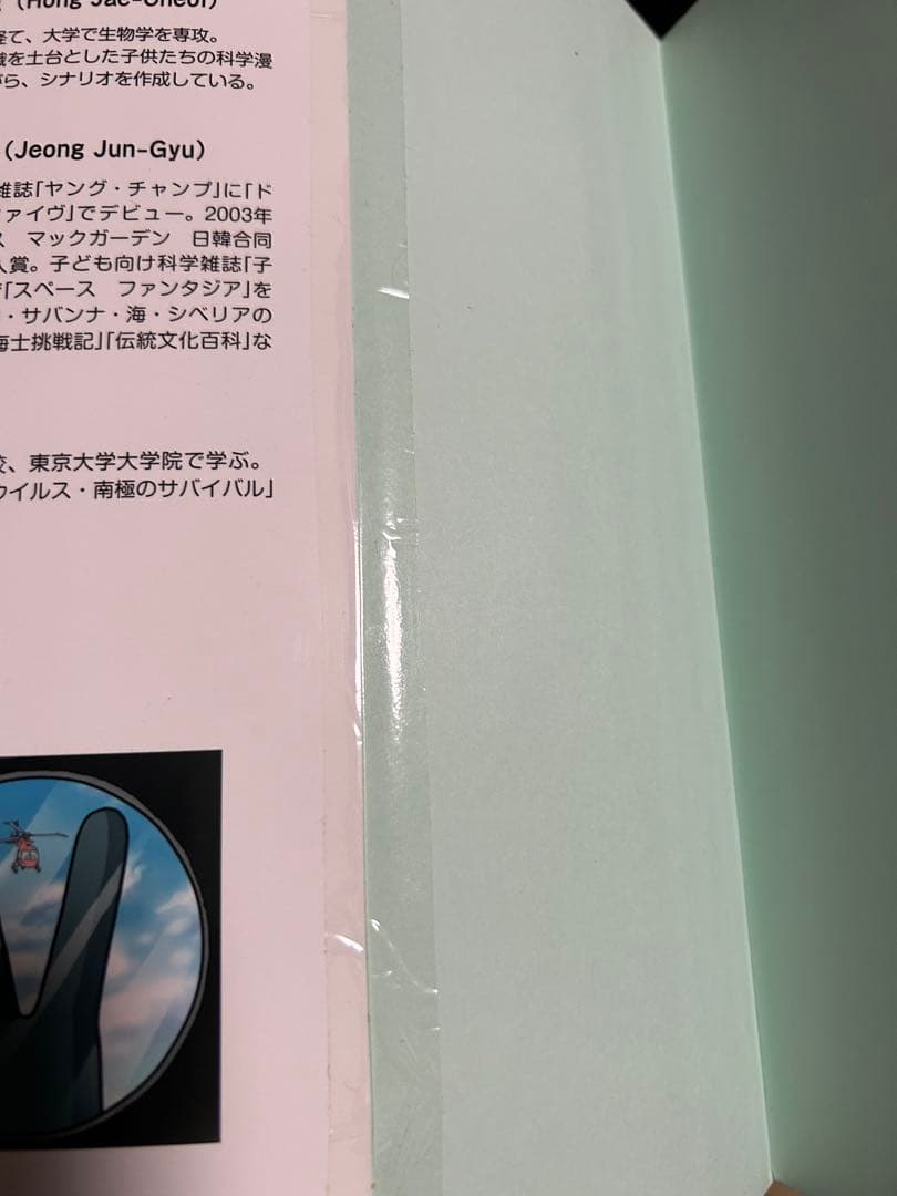 科学漫画 サバイバルシリーズ 76巻セット